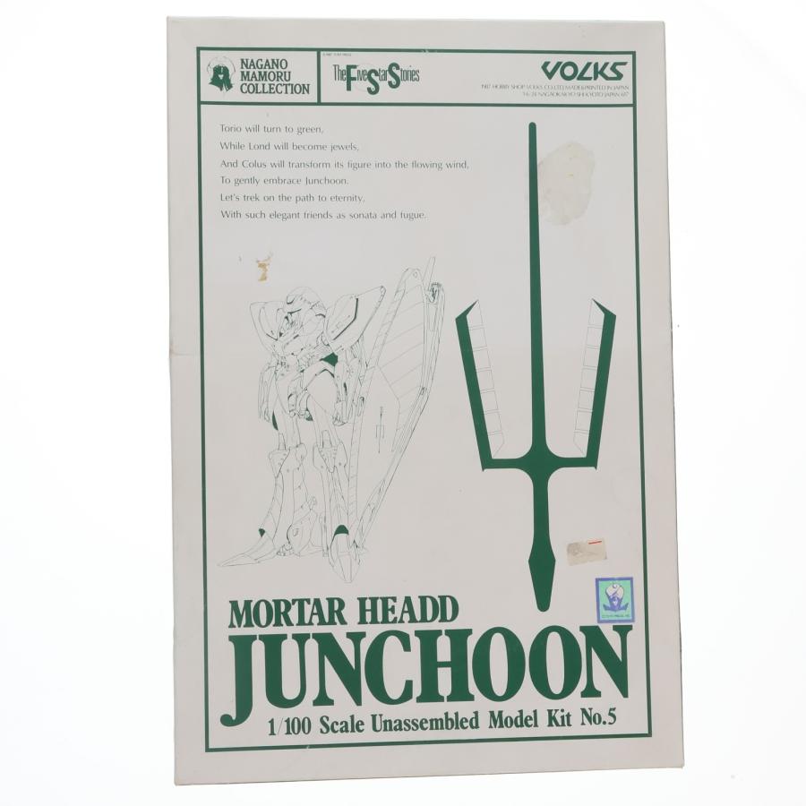 ボークス 『中古即納』{PTM} NAGANO MAMORU COLLECTION No.5 1/100