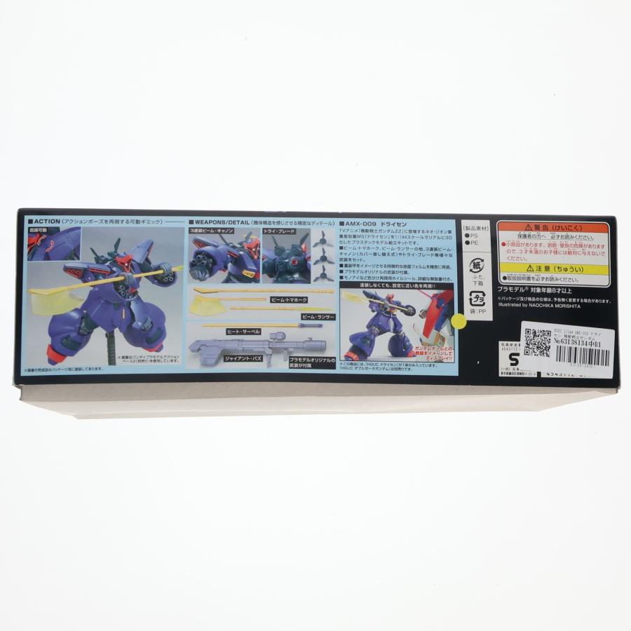 中古即納』{PTM} HGUC 1/144 AMX-009 ドライセン 機動戦士ガンダムZZ