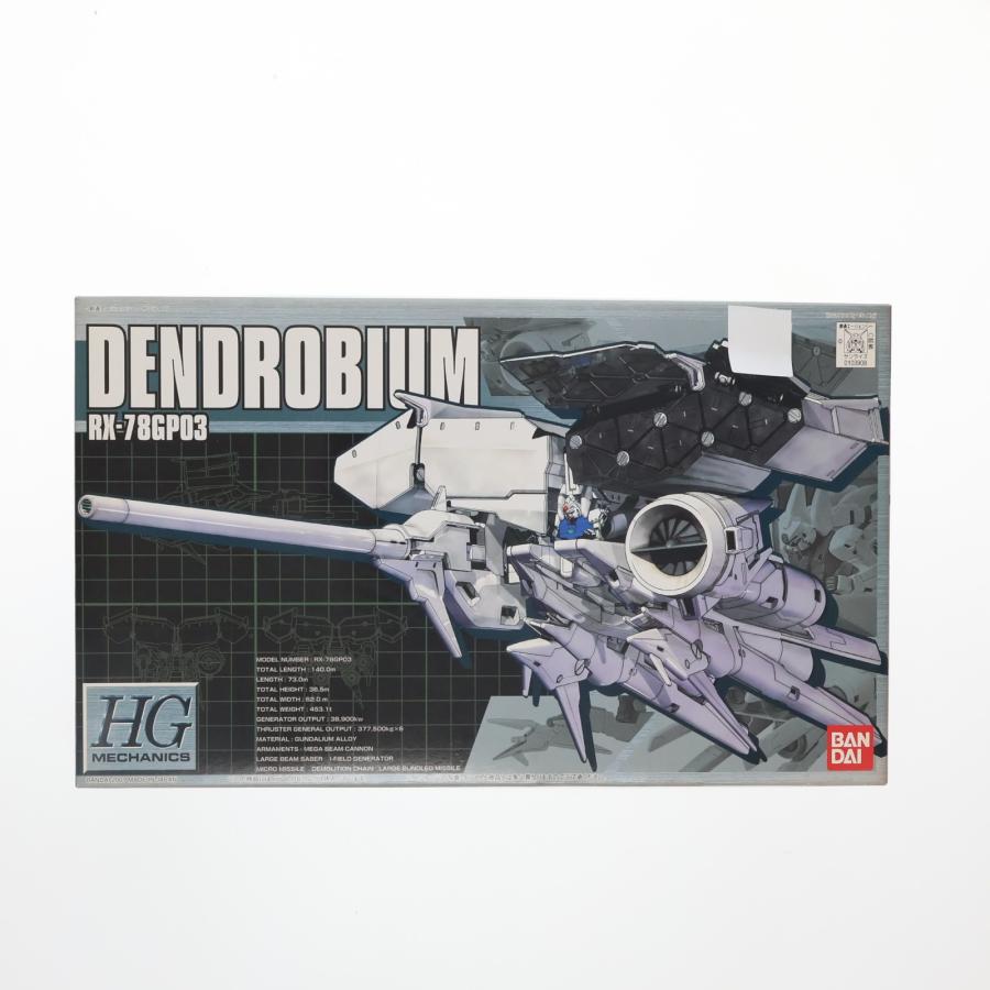 中古即納』{PTM} HGM 1/550 RX-78GP03 デンドロビウム 機動戦士
