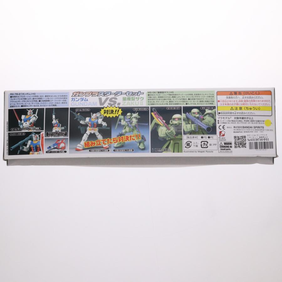 期間限定値引き！プラモデル スターターキット backend=imagemagick 