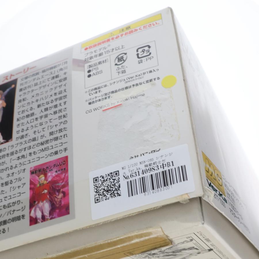『中古即納』{PTM} MG 1/100 MSN-06S シナンジュ Ver.ka. 機動戦士ガンダムUC(ユニコーン) プラモデル(0156877) バンダイ(20081231)