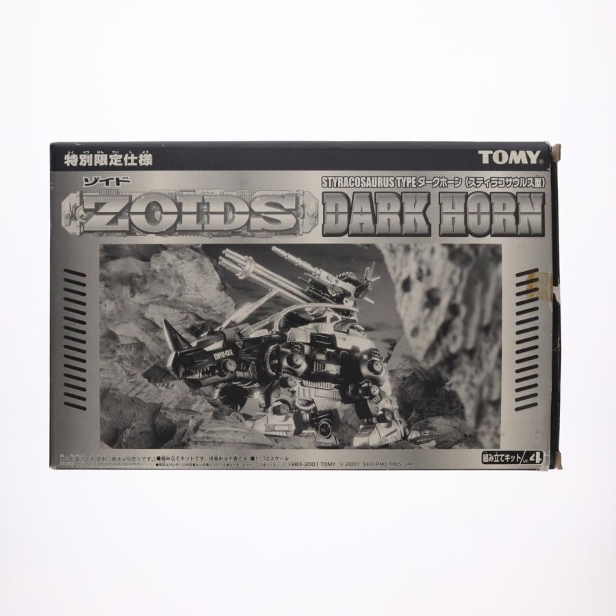 中古即納』{PTM} 1/72 ダークホーン(スティラコサウルス型) 特別限定
