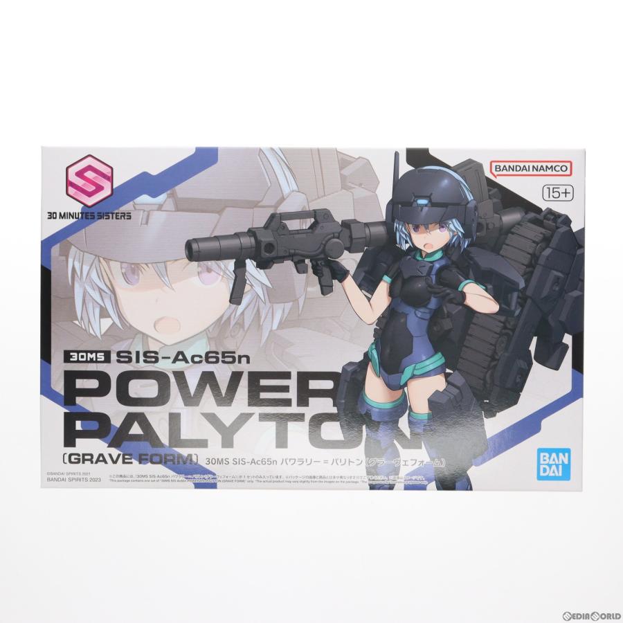 中古即納』{PTM} プレバン限定 30MS SIS-Ac65n パワラリー=パリトン