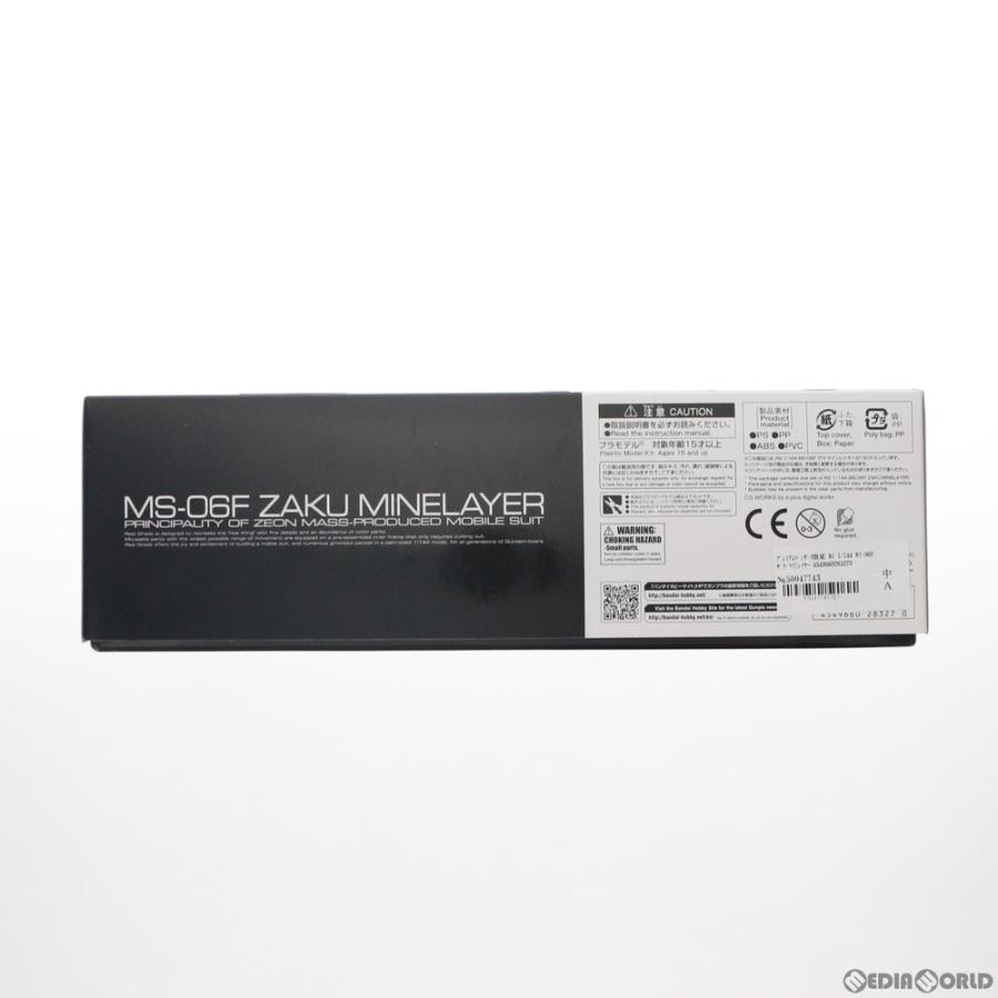 『中古即納』{PTM} プレミアムバンダイ限定 RG 1/144 MS-06F ザク・マインレイヤー 機動戦士ガンダム MSV プラモデル(0228327) バンダイ(20180531)_1