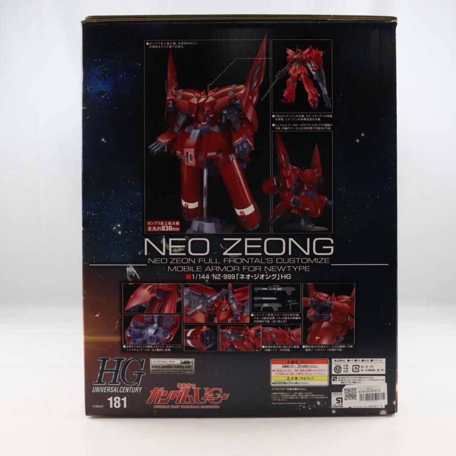 中古即納』{PTM} HGUC 1/144 NZ-999 ネオ・ジオング 機動戦士ガンダム