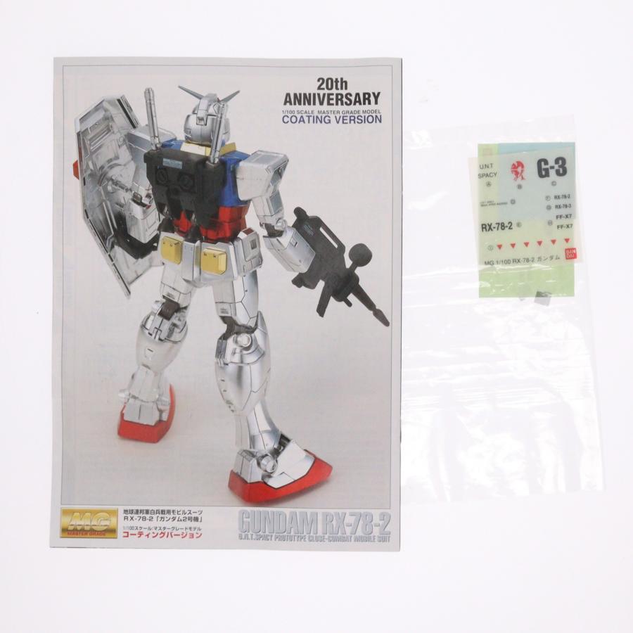 中古即納』{PTM} MG 1/100 RX-78-2 ガンダム コーティングバージョン