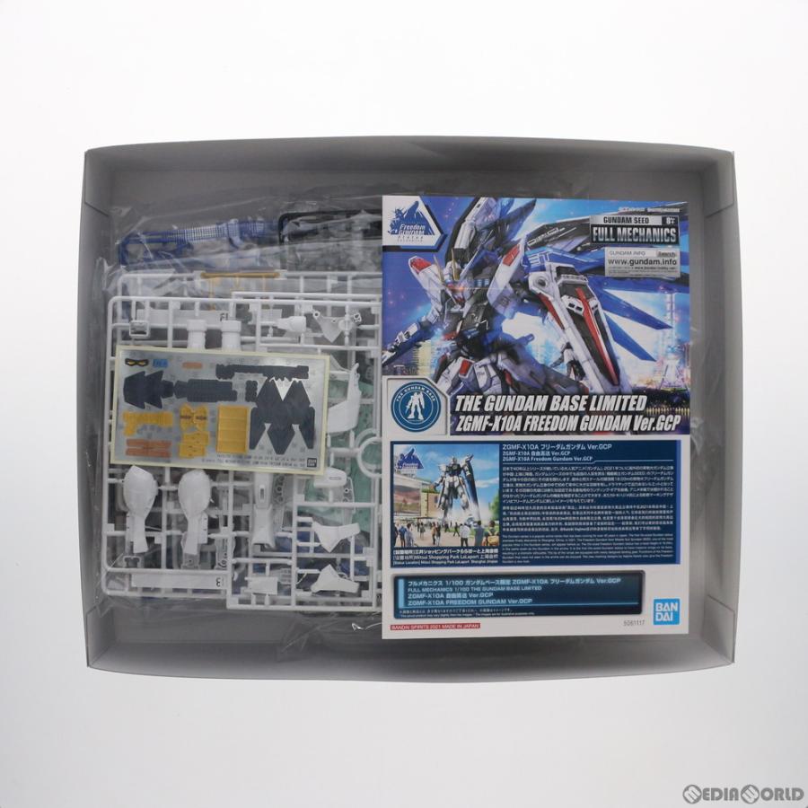 『中古即納』{PTM} ガンダムベース限定 フルメカニクス 1/100 ZGMF-X10A フリーダムガンダム Ver.GCP ガンダムSEED プラモデル バンダイスピリッツ(20210919)の画像