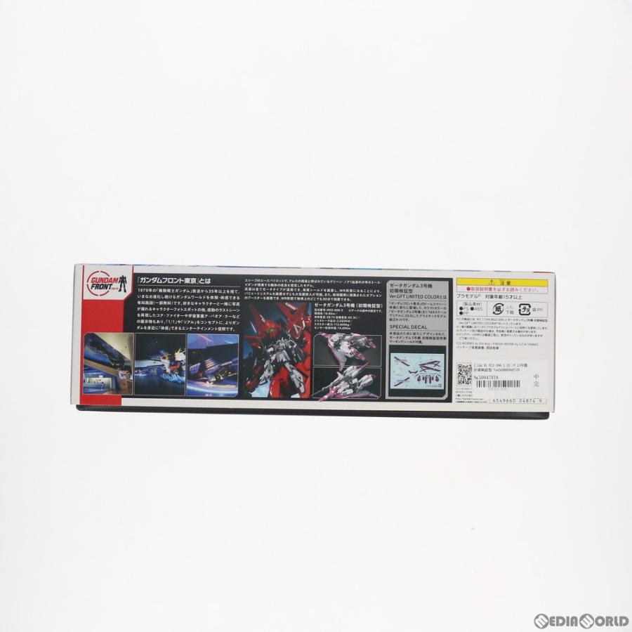 中古即納』{PTM} ガンダムフロント東京限定 RG 1/144 MSZ-006-3 Z
