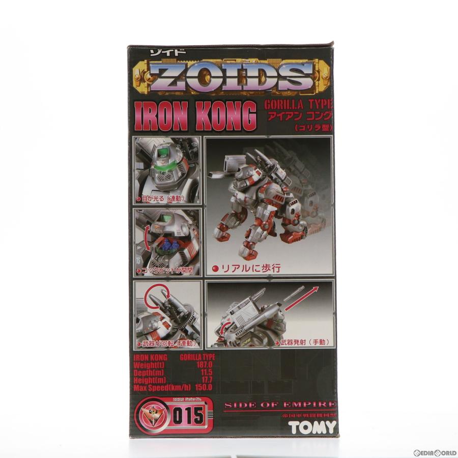 中古即納』{PTM} 1/72 EZ-015 アイアンコング(ゴリラ型) ZOIDS(ゾイド