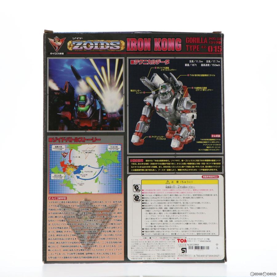 中古即納』{PTM} 1/72 EZ-015 アイアンコング(ゴリラ型) ZOIDS(ゾイド