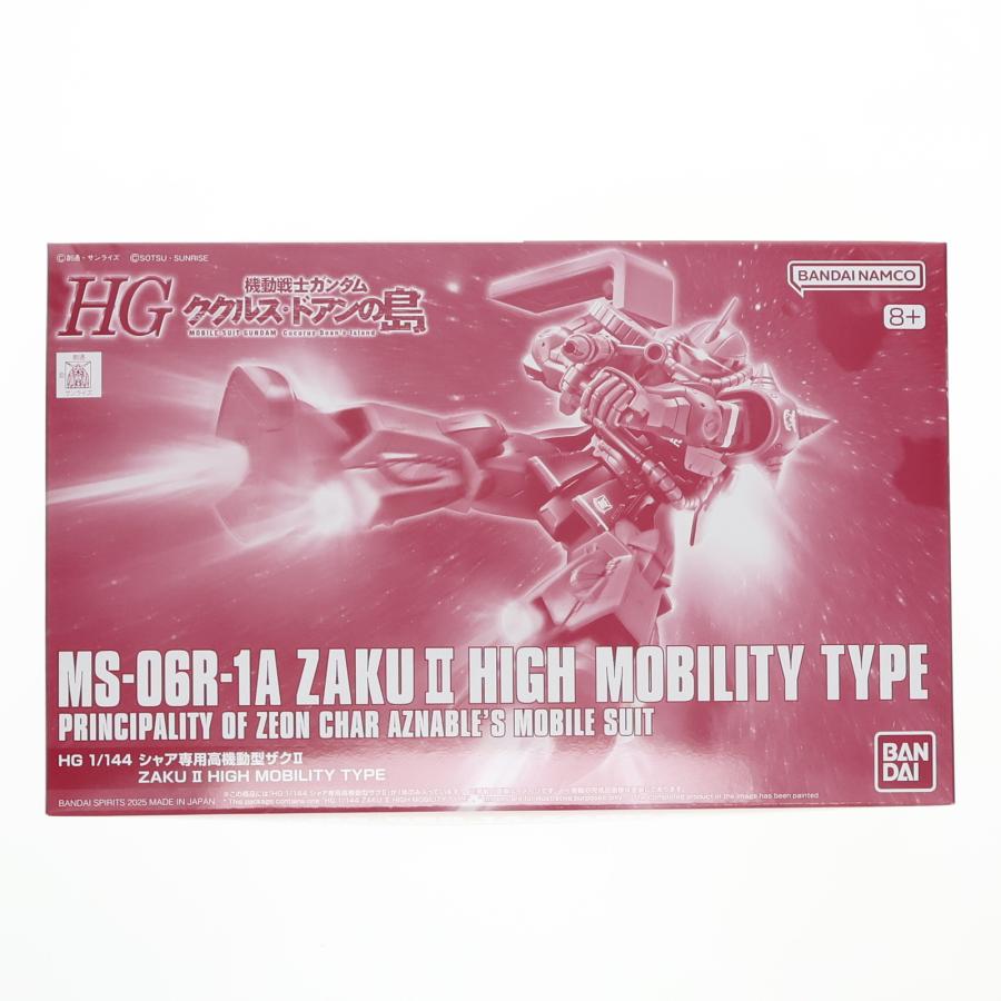 プレバン限定】HG ククルス・ドアンの島関連のガンダム ザクⅡ ジムの