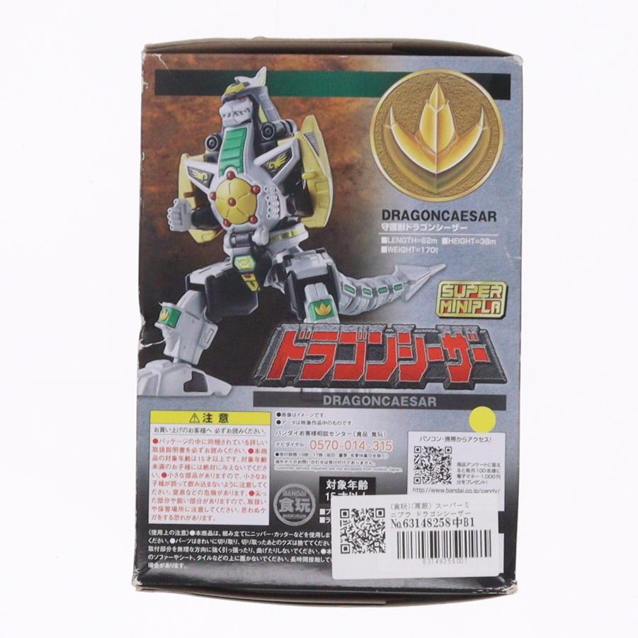 中古即納』{PTM} (食玩)(再販) スーパーミニプラ ドラゴンシーザー