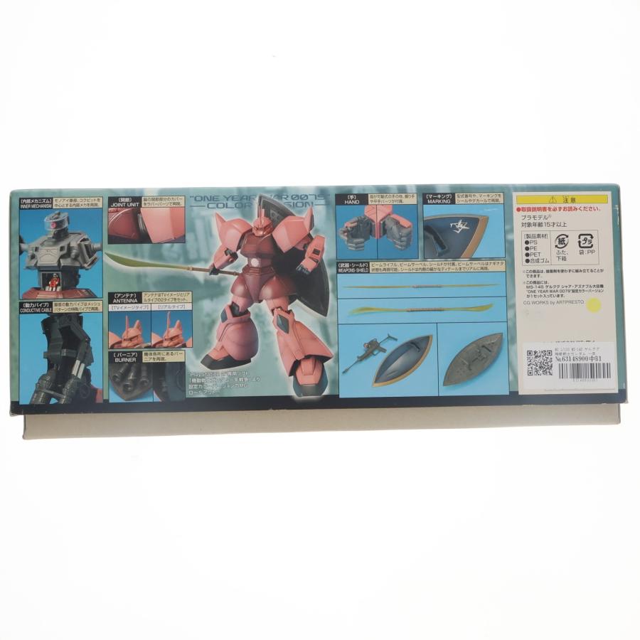 中古即納』{PTM} MG 1/100 MS-14S ゲルググ 機動戦士ガンダム 一年戦争