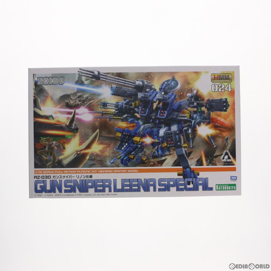 コトブキヤ（KOTOBUKIYA） 『中古即納』{PTM} HMM 1/72 RZ-030 ガン