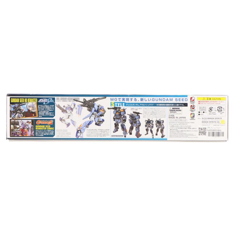 中古即納』{PTM} (再販) MG 1/100 GAT-X102 デュエルガンダム アサルト
