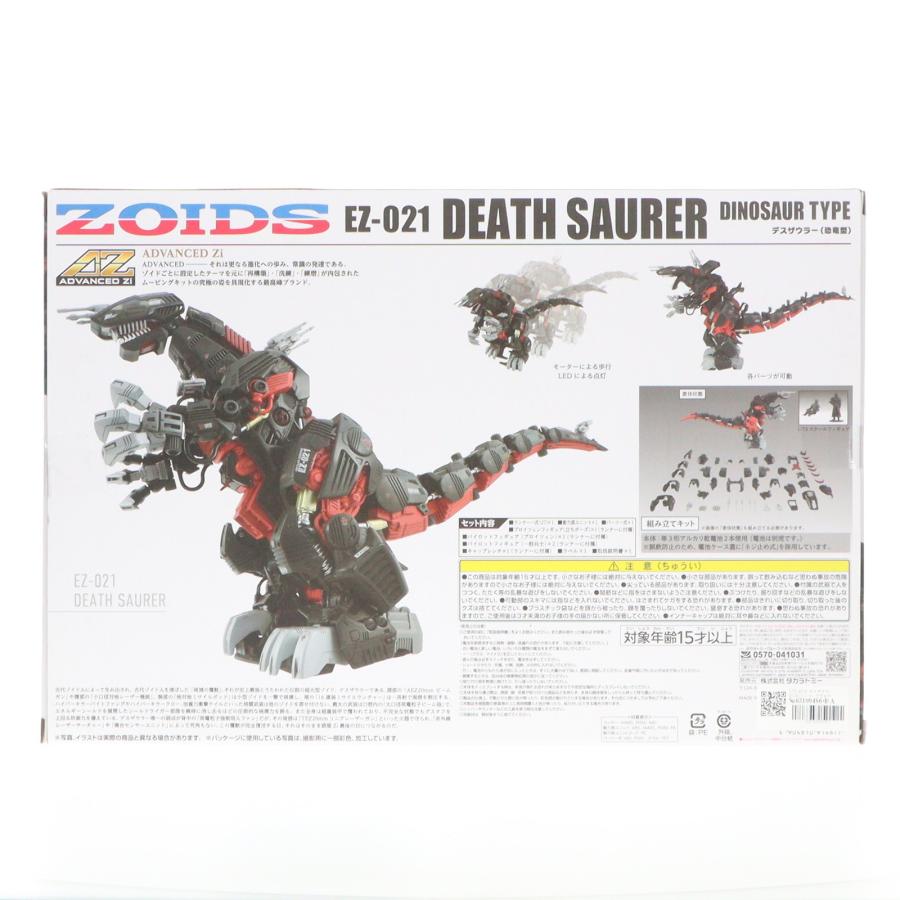 タカラトミー（TAKARA TOMY） 『中古即納』{PTM} 1/72 AZ-07