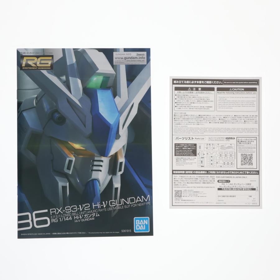 中古即納』{PTM} ガンダムベース限定 RG 1/144 Hi-νガンダム