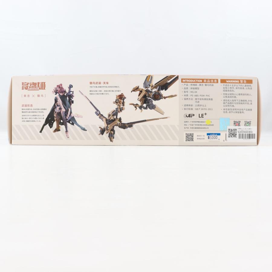 『中古即納』{PTM} 将魂姫 1/12 MG-04 黄忠×しょく鳥(こうちゅう×しょくちょう) プラモデル MS GENERAL(将魂姫)(20211006)_1