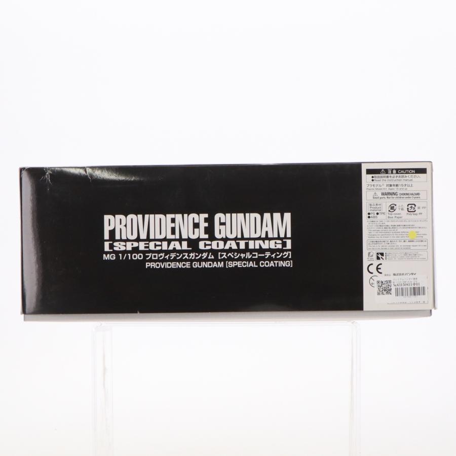 『中古即納』{PTM} プレバン限定 MG 1/100 ZGMF-X13A プロヴィデンスガンダム [スペシャルコーティング] 機動戦士ガンダムSEED プラモデル バンダイ(20180131)