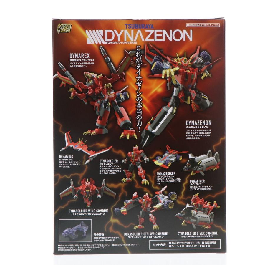 中古即納』{PTM} (食玩) SMP[SHOKUGAN MODELING PROJECT] SSSS