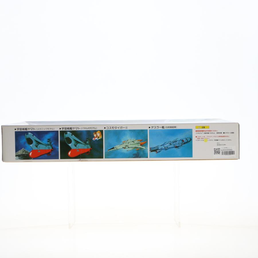 中古即納』{PTM} 1/500 宇宙戦艦ヤマト ニューコズミックモデル