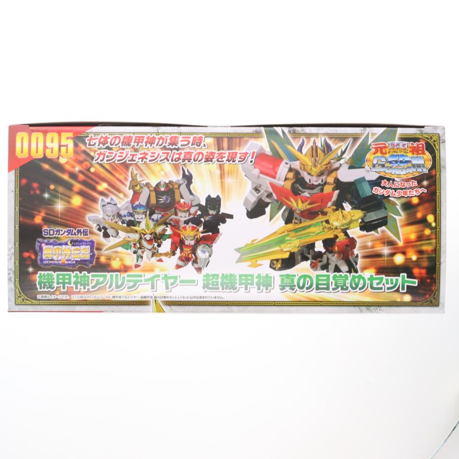 コミック/アニメ ジャンク 部品取り 元祖SDガンダム ガンジェネシス 百 
