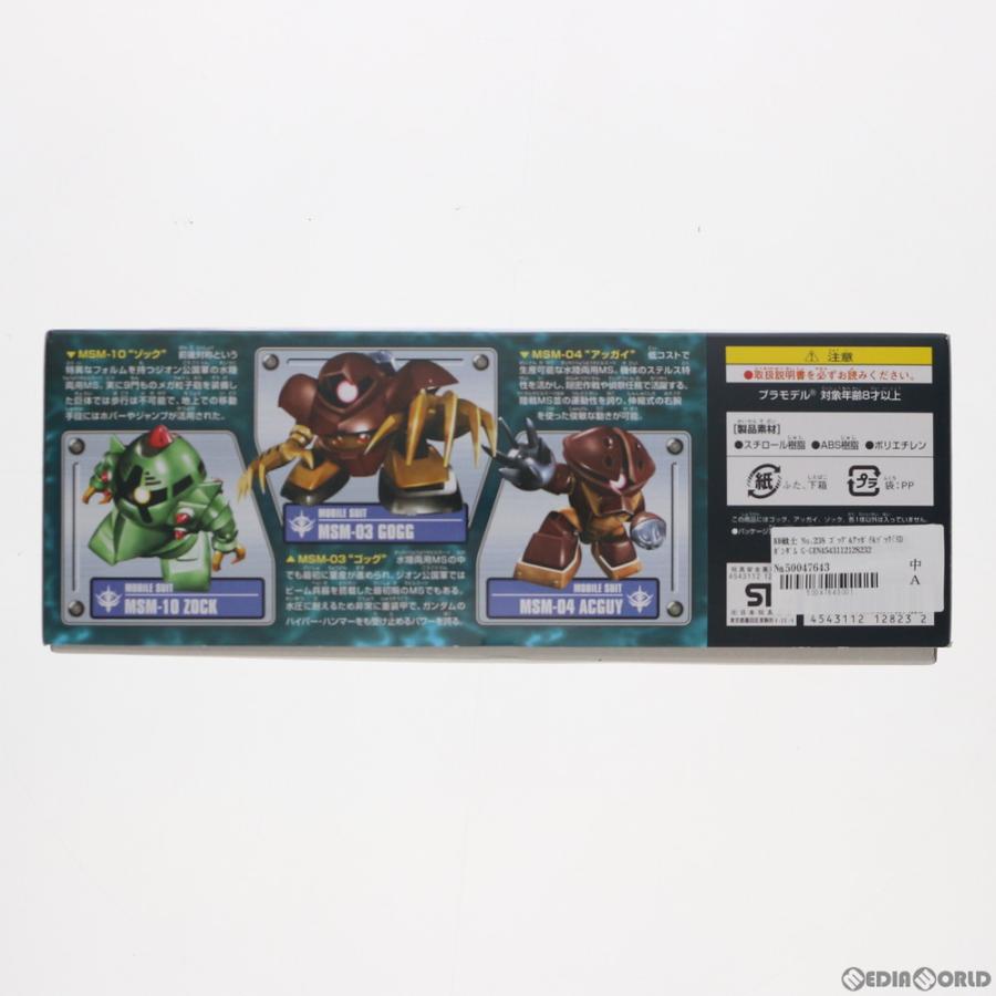 (未使用･未開封品)BB戦士 ゴッグ&amp;アッガイ&amp;ゾック (238) 中古】SDガンダム BB戦士 No.238 ゴッグ&アッガイ&ゾック 色分け済み