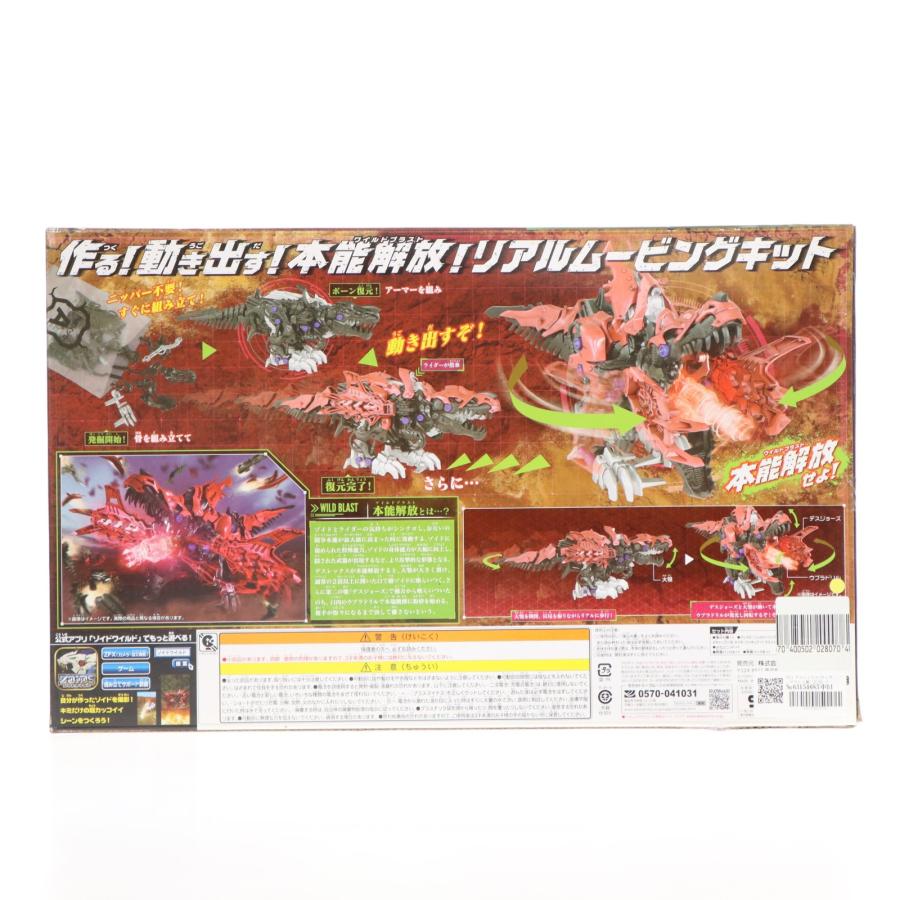 模型・プラモデル プラモデル タカラトミｰ デスレックス(ティラノサウルス種) ZW12 ｢ZOIDS ゾイドワイルド｣