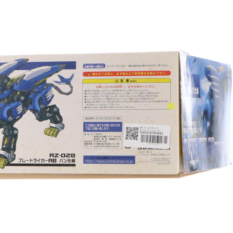 模型・プラモデル ゾイド ブレードライガーAB イエロークリアパーツ