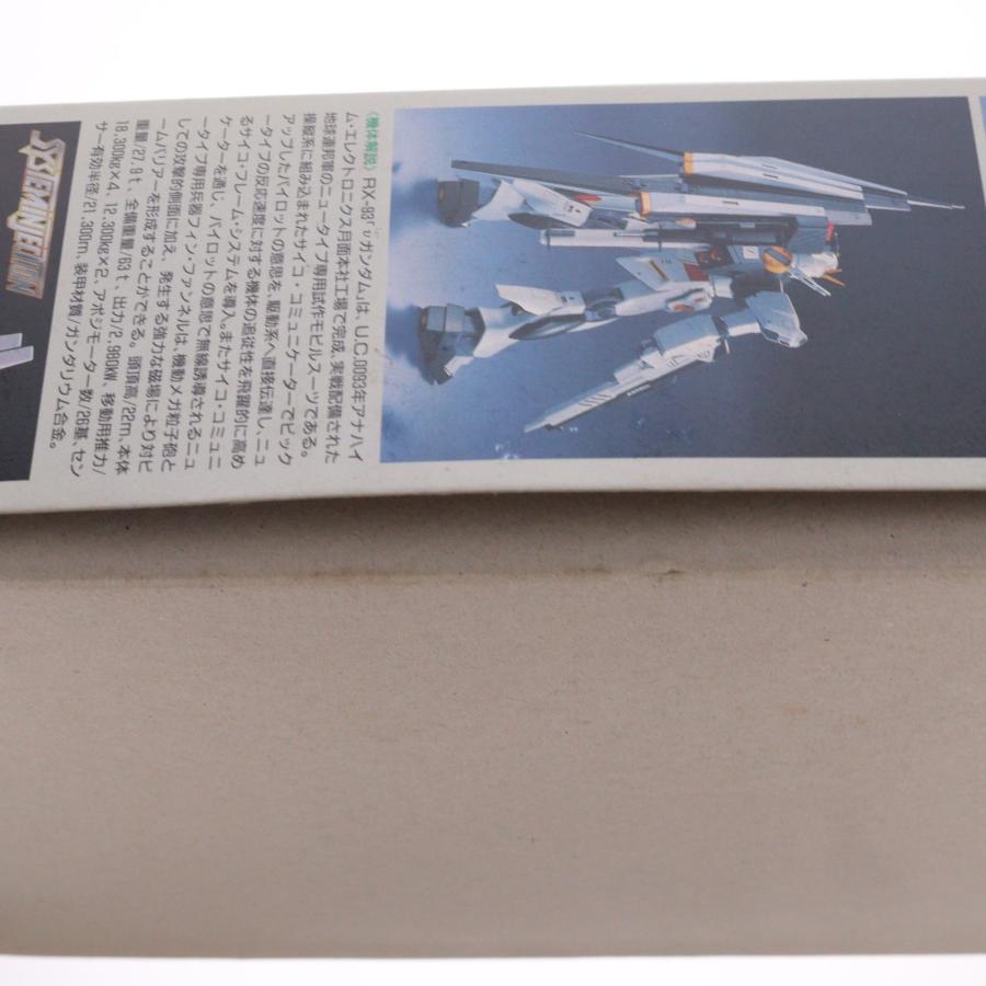 中古即納』{PTM} 1/100 RX-93 νガンダム フィン・ファンネル装備型