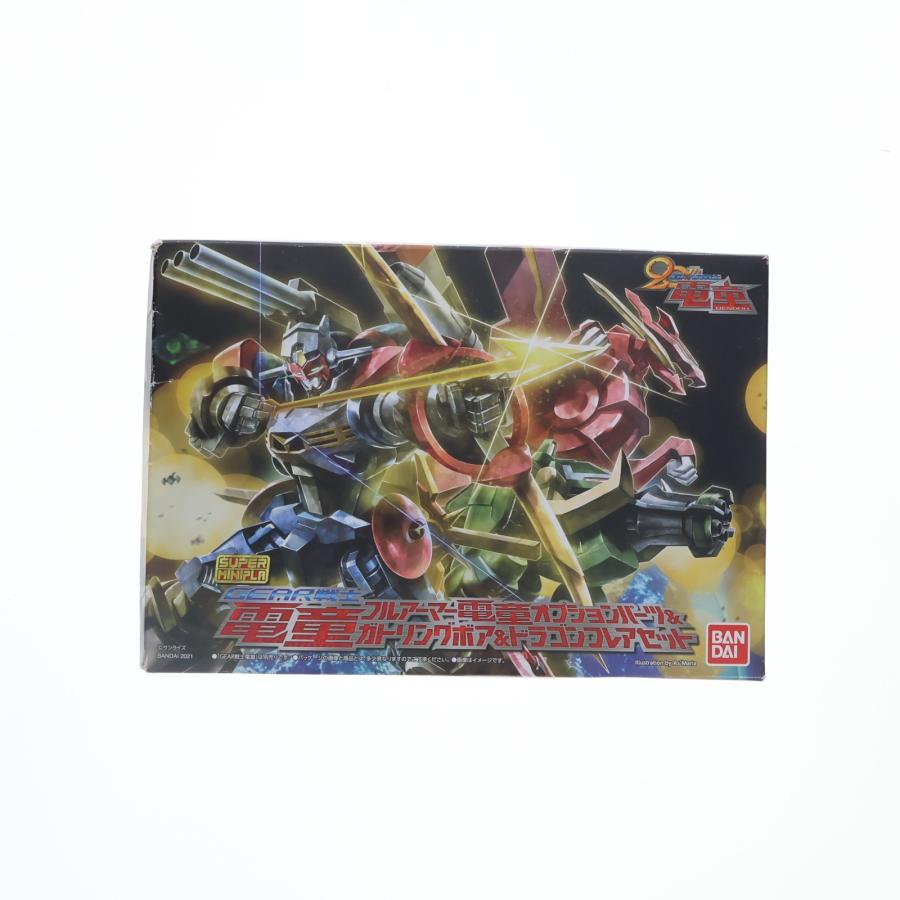 中古即納』{PTM} (食玩) PB限定 SMP GEAR戦士電童 フルアーマー電童