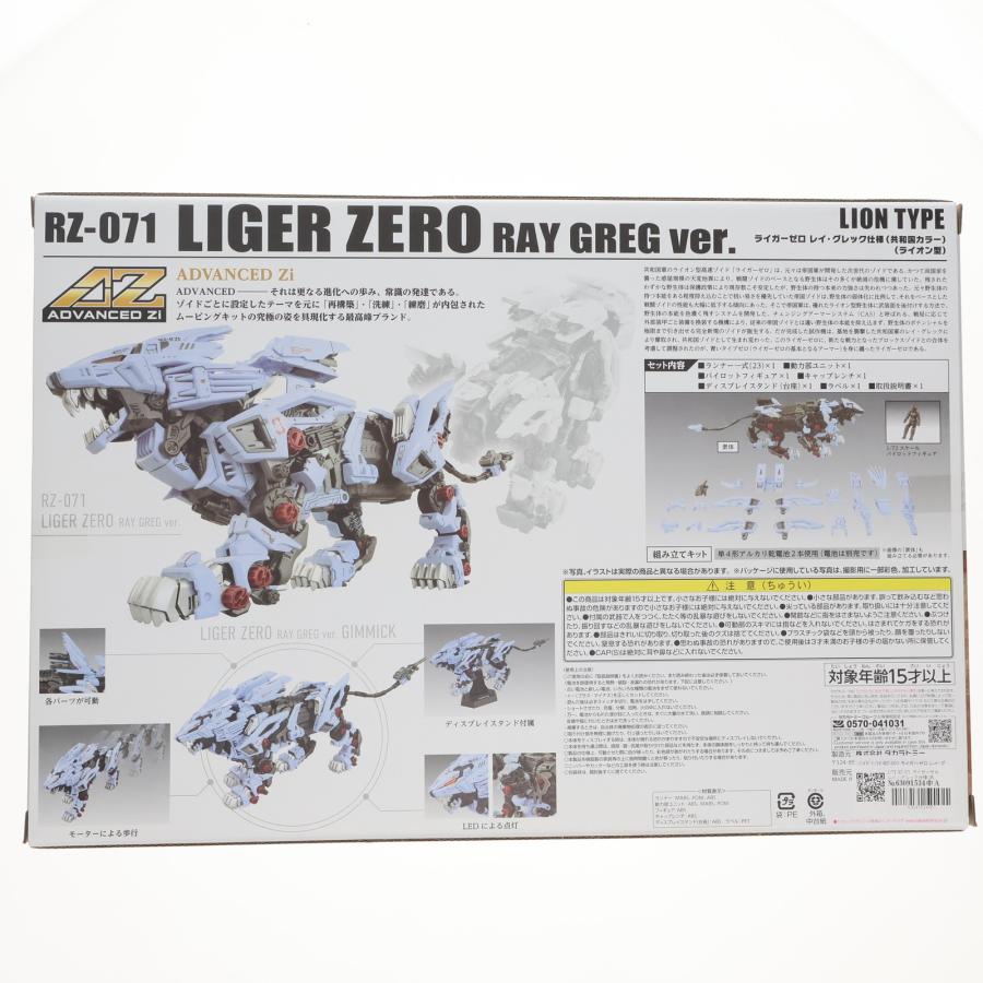 タカラトミーアーツ 『中古即納』{PTM} (プラモデル単品) T-SPARK 1/72