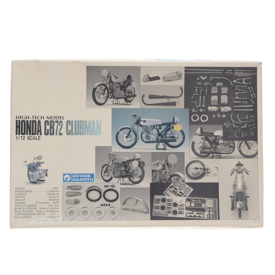 中古即納』{PTM} HIGH-TECH MODEL 1/12 ホンダ CB72 クラブマン
