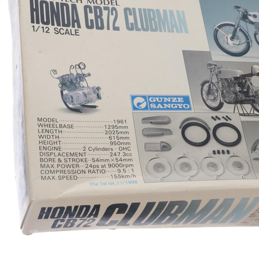 中古即納』{PTM} HIGH-TECH MODEL 1/12 ホンダ CB72 クラブマン