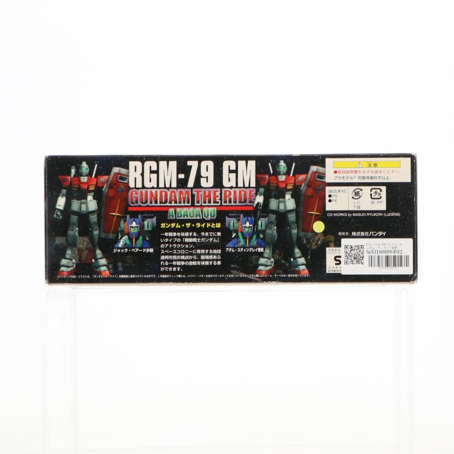 中古即納』{PTM} HGUC 1/144 RGM-79 ジム ガンダム・ザ・ライド限定版