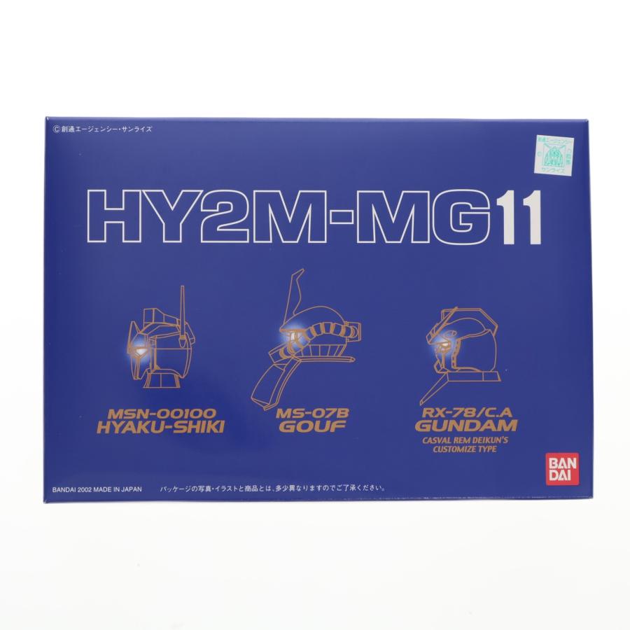未組立MG 1/100 百式 & モノアイ発光ヘッドHY2M-MG 11 セット 中古