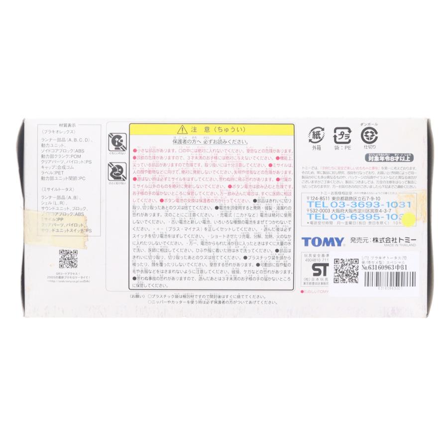 中古即納』{PTM} ゾイドブロックス 1/72 ブラキオトータス(恐竜/陸ガメ