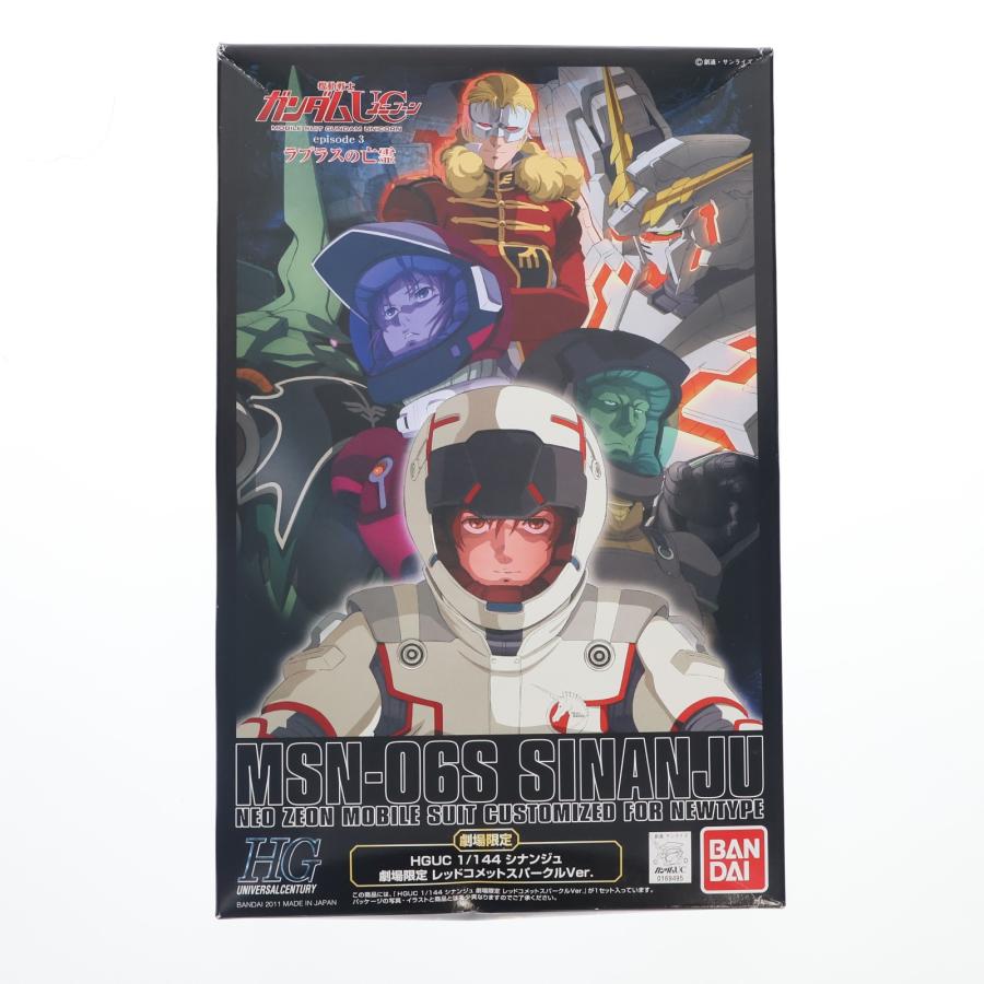 中古即納』{PTM} 劇場限定 HGUC 1/144 MSN-06S シナンジュ レッド