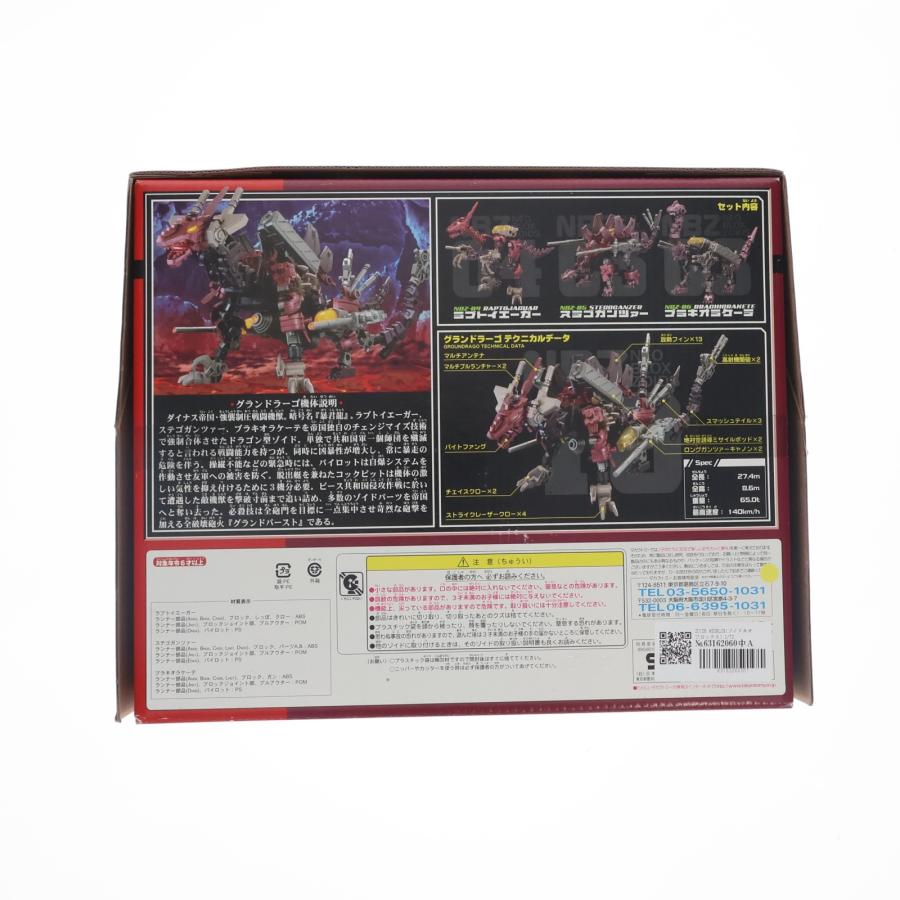 中古即納』{PTM} ZOIDS NEOBLOX(ゾイドネオブロックス) 1/72 NBZ-10