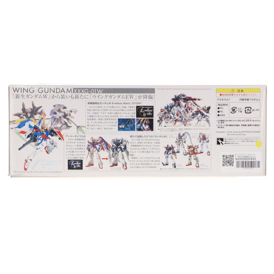 中古即納』{PTM} MG 1/100 ウイングガンダム EW版 新機動戦記ガンダムW
