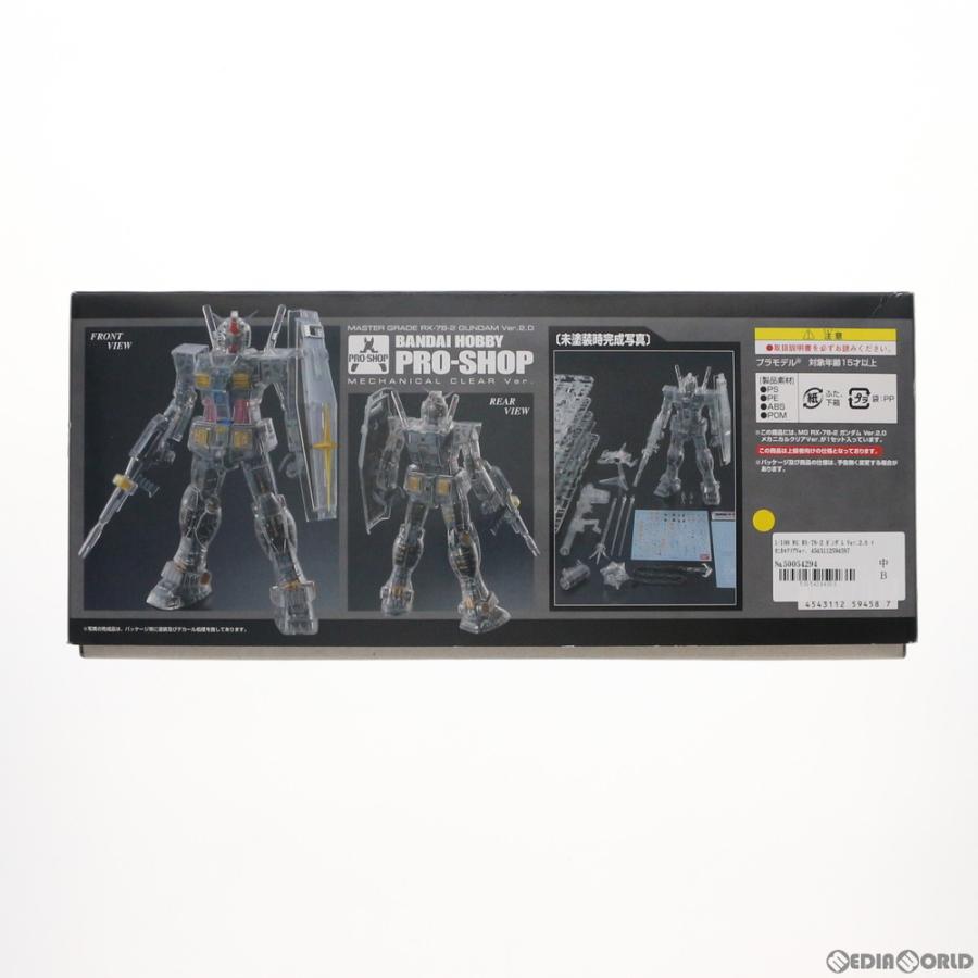 中古即納』{PTM} プロショップ限定 MG 1/100 RX-78-2 ガンダム Ver.2.0