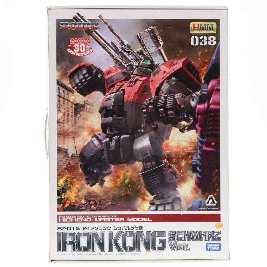 ゾイド　HMM　アイアンコング　シュバルツ仕様　ジャンク コトブキヤ（KOTOBUKIYA） 『中古即納』{PTM} (再販) HMM 1/72 EZ-015