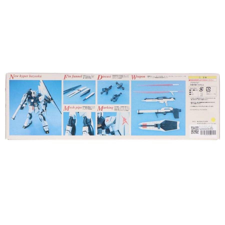 『中古即納』{PTM} MG 1/100 RX-93 νガンダム(ニューガンダム) 機動戦士ガンダム 逆襲のシャア プラモデル(0078212) バンダイ(20170802)_1