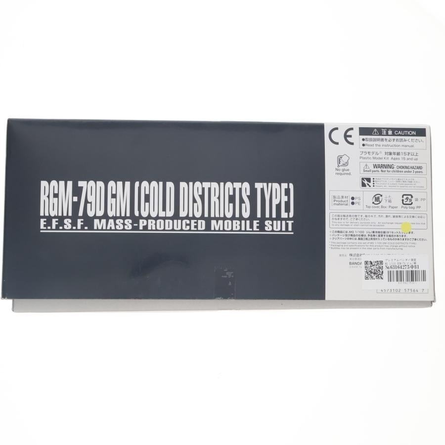 中古即納』{PTM} プレバン限定 MG 1/100 RGM-79 ジム(寒冷地仕様) 機動