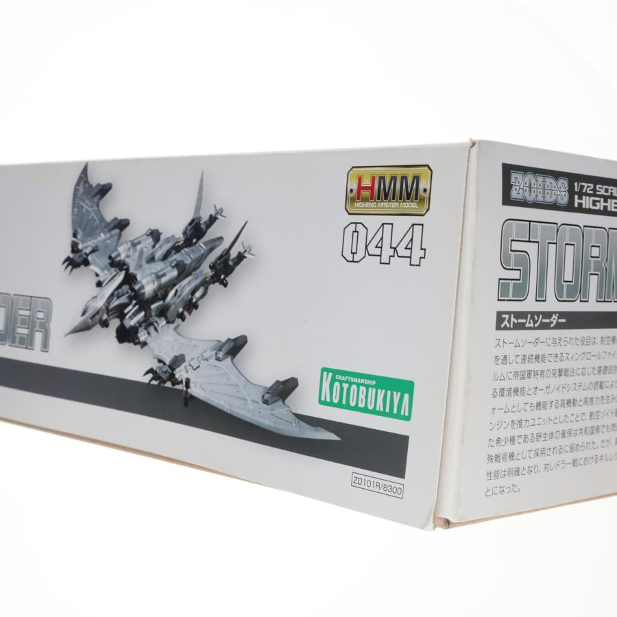 コトブキヤ（KOTOBUKIYA） 『中古即納』{PTM} (再販) HMM 1/72 RZ-029
