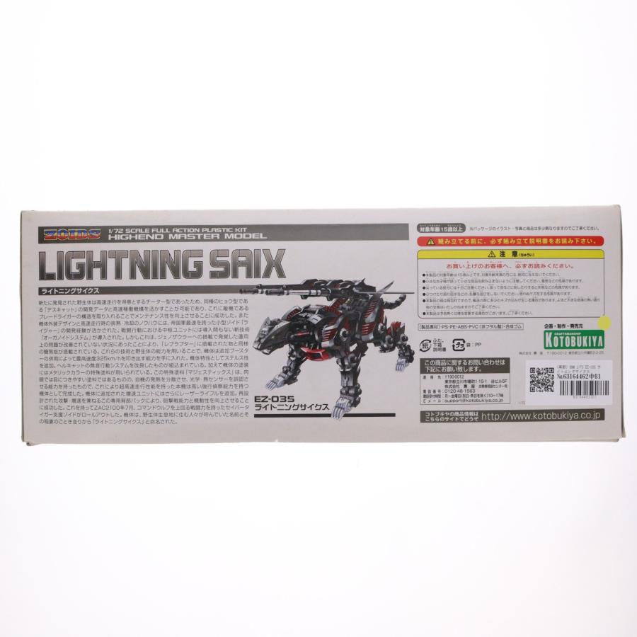 コトブキヤ（KOTOBUKIYA） 『中古即納』{PTM} (再販) HMM 1/72 EZ-035
