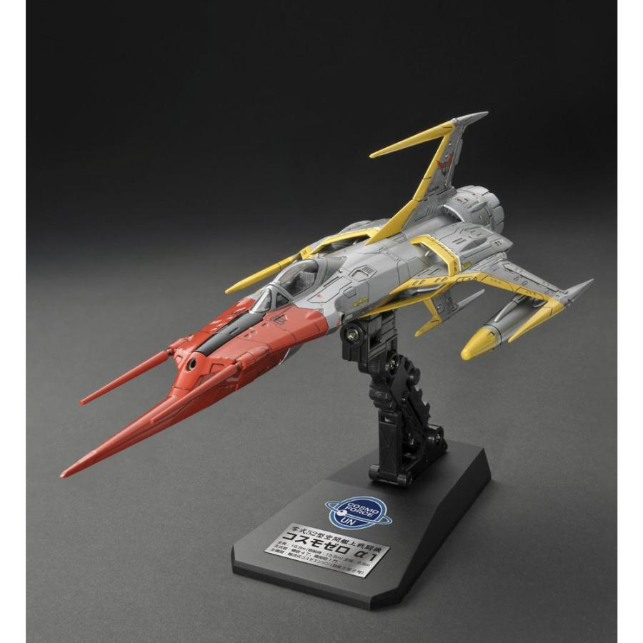 中古即納』{PTM} 1/72 コスモゼロα1(古代機) 宇宙戦艦ヤマト2199