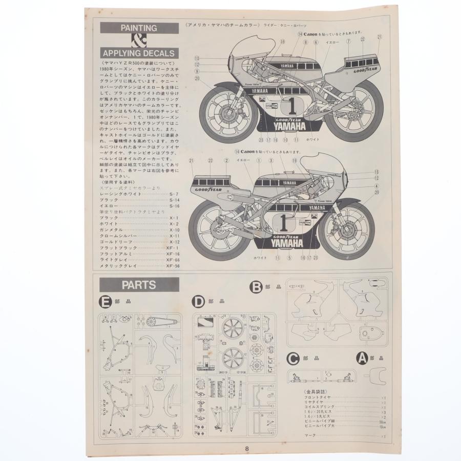 タミヤ（TAMIYA） 『中古即納』{PTM} オートバイシリーズ No.1 1/12