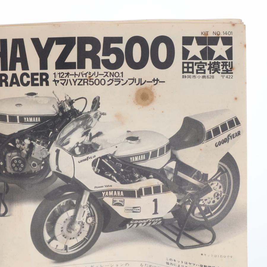 タミヤ（TAMIYA） 『中古即納』{PTM} オートバイシリーズ No.1 1/12