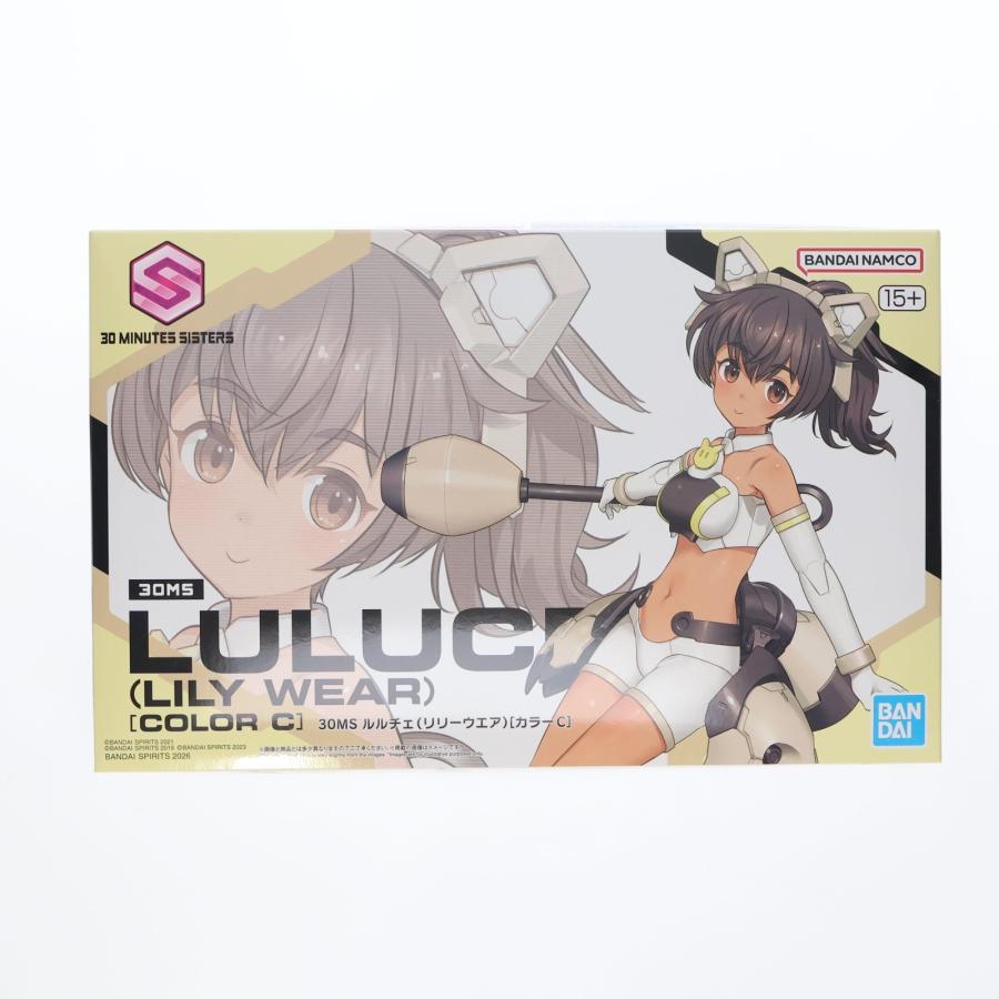 中古即納』{PTM} (再販) 30MS ルルチェ(リリーウエア)[カラーC] 30